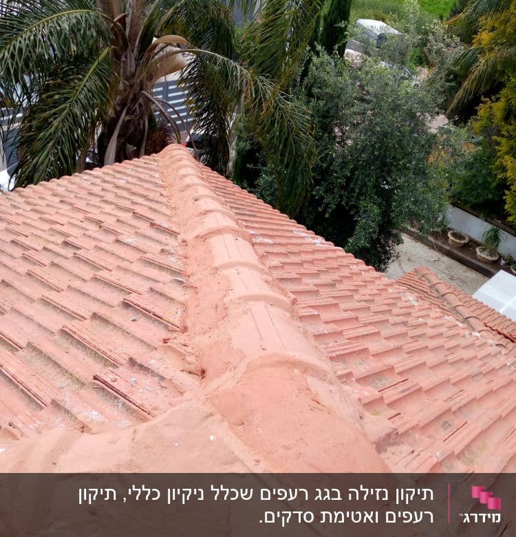 רעפים אדומים על גג עם חיבור בטון במרכז